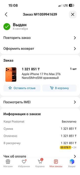 Новый iphone 17 pro max 2 tb с физ сим