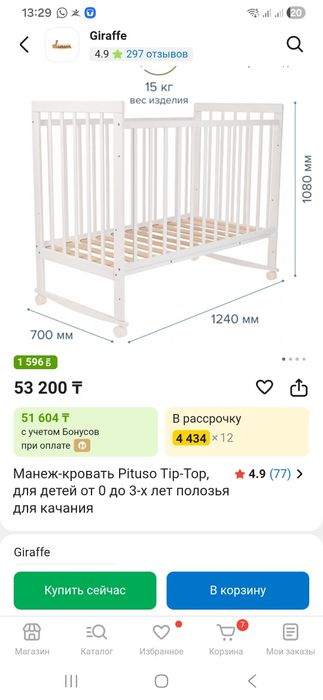 Продам детскую кроватку