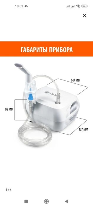 Ингалятор компрессионный LD-220C