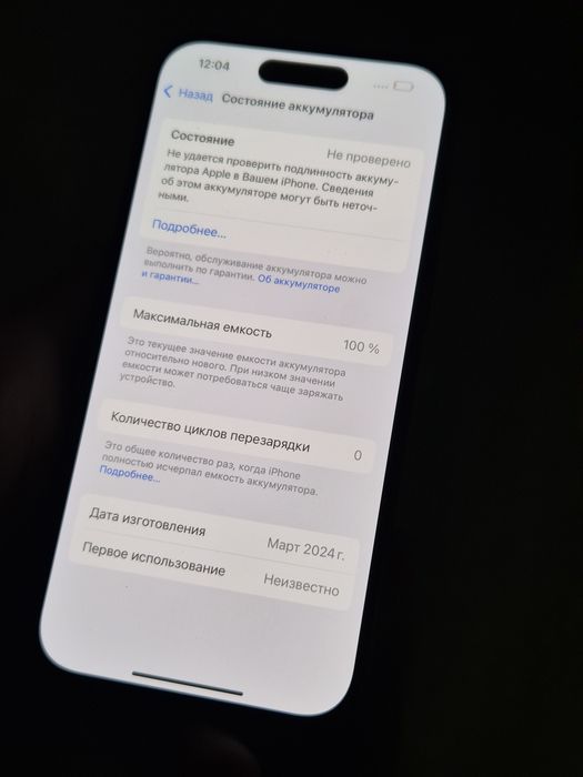 IPhone 15 128gb/100%