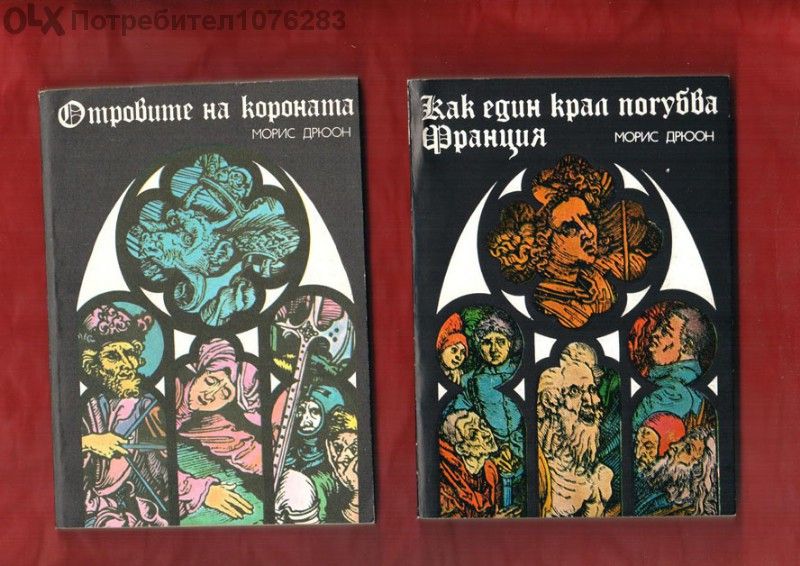 Какаду, Братя Лаутензак , Отчаяни мерки, Разходка по езерото, Покорнот