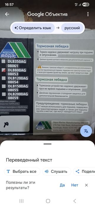 Ручная электропила