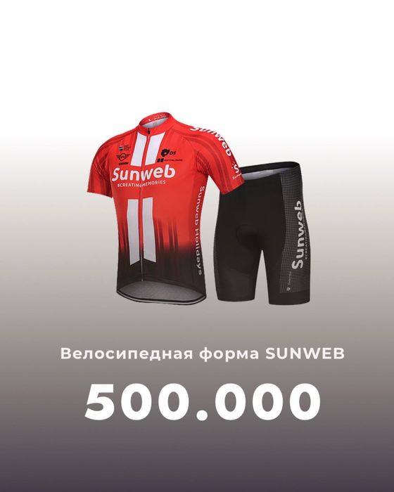 Скидка 40% ! Велосипедная форма джерси + шорты с памперсом
