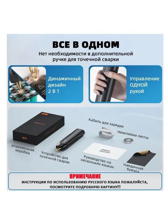 Контактная сварка