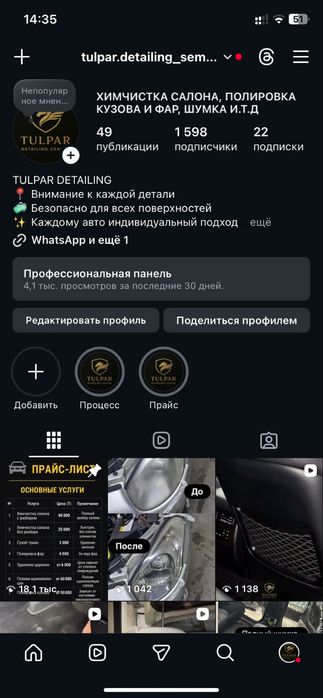 Продам готовый бизнес Detailing