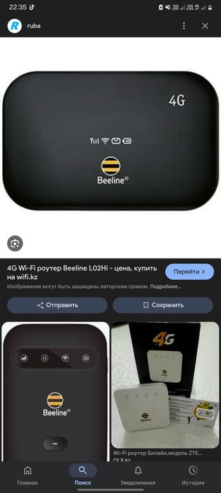 Продам  роутер такой же