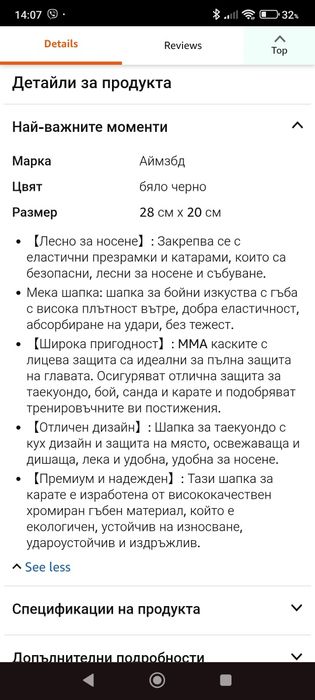 Каска за карате "Аймзбд"