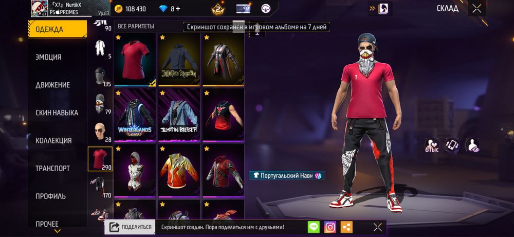 Free Fire аккаунт