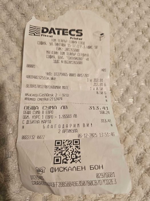 Ново вълнено яке Tom Tailor