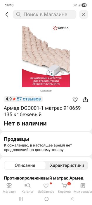 Противопролежный матрас с компрессоромом