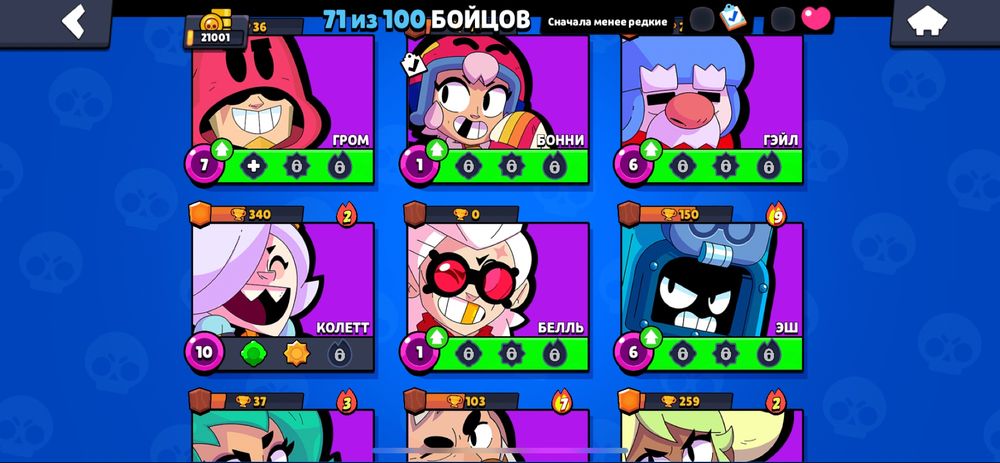 Пролам акаунт бс