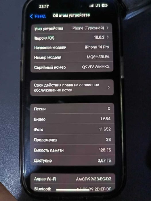 продам iphone 14