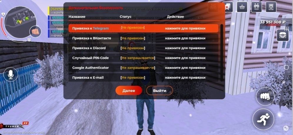 Обмен на фри фаер акк