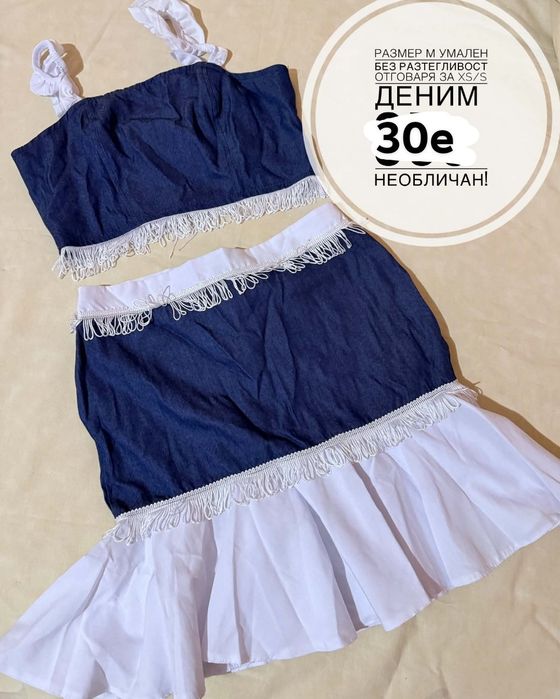 Бельо и поли  без забележки