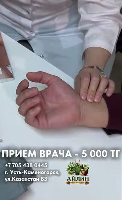 Массаж, банки, иглотерапия, хиджама