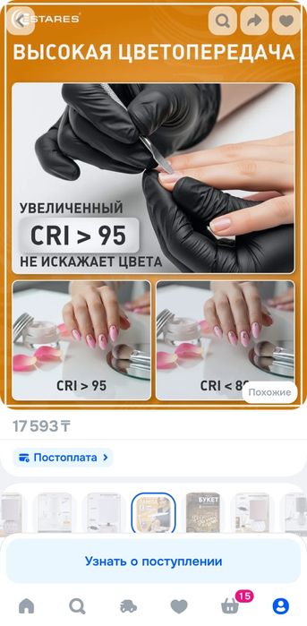 Бестеневая лампа