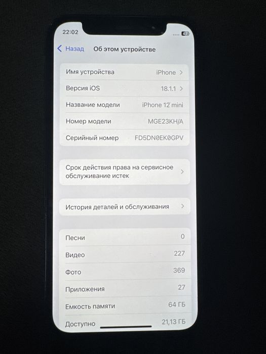 Айфон 12 мини хорошее состояние
