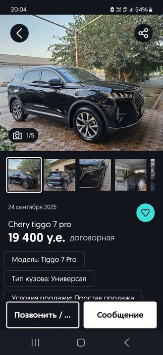 Cheri tiggo 7 pro