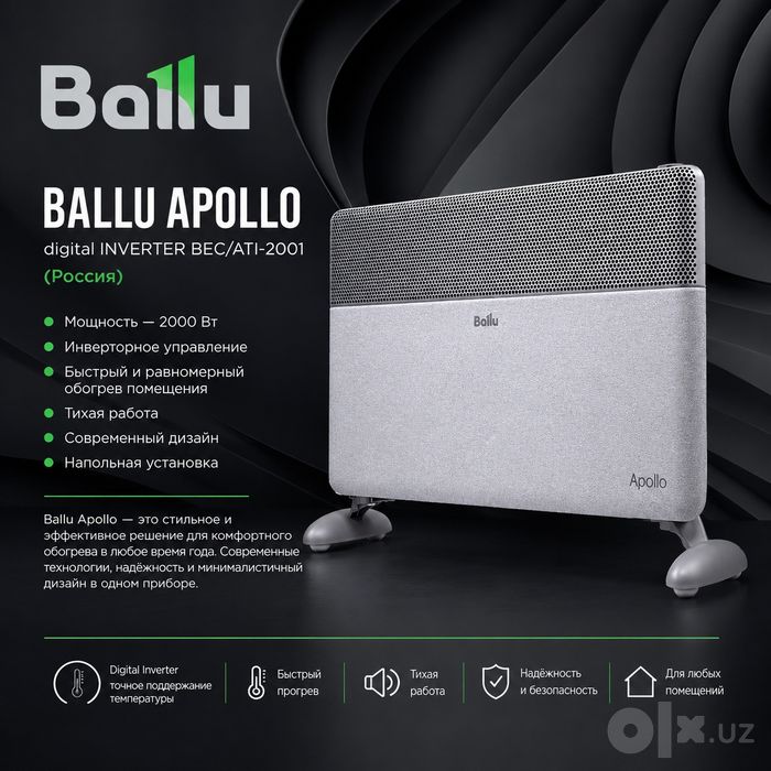 Конвектор Ballu Apollo 2000 Вт