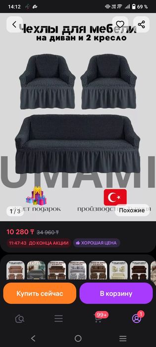 Продам чехлы для мебели