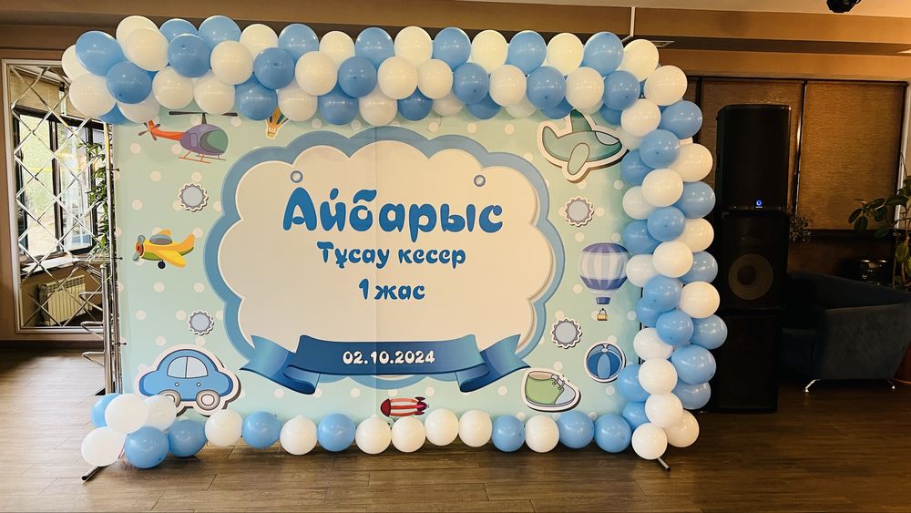 Баннеры для мероприятия