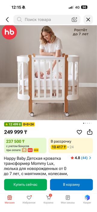 Детская кровать