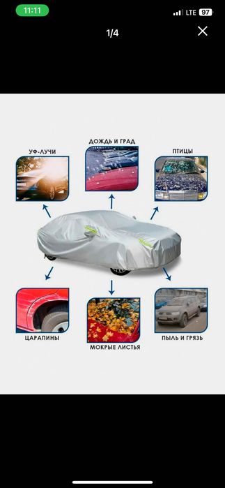 Chexol, Avtotent , treker kobolt lasetti, nexia, onix, monza, epica,