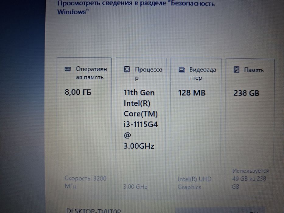 Ноутбук продам в отличном состояний