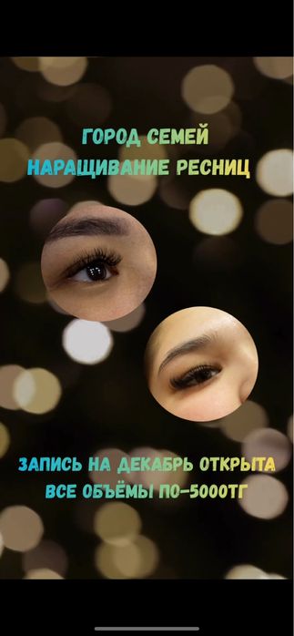 АКЦИЯ!!! на наращивание ресниц