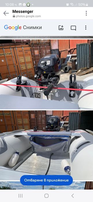 Продавам надуваема лодка "Zodiac"