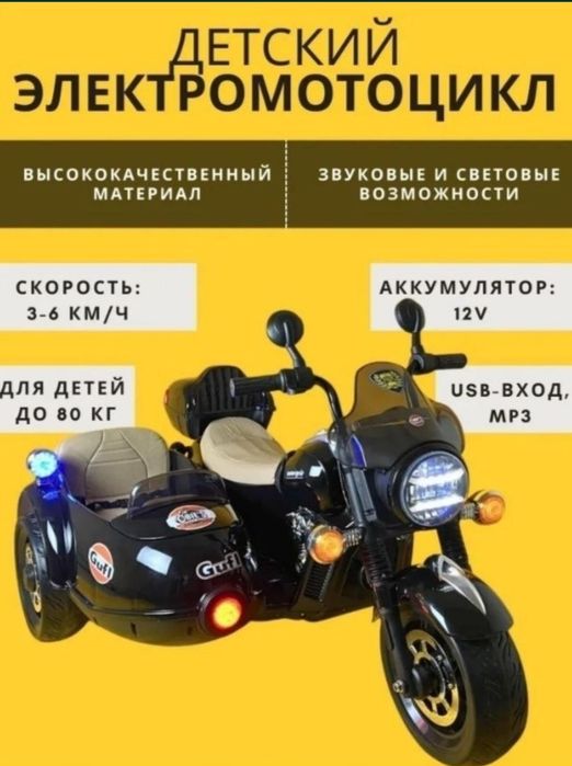 Продам детский мотоцикл