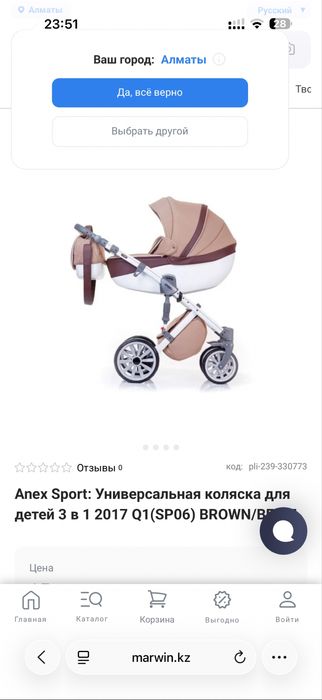 Автокресло и люлька
