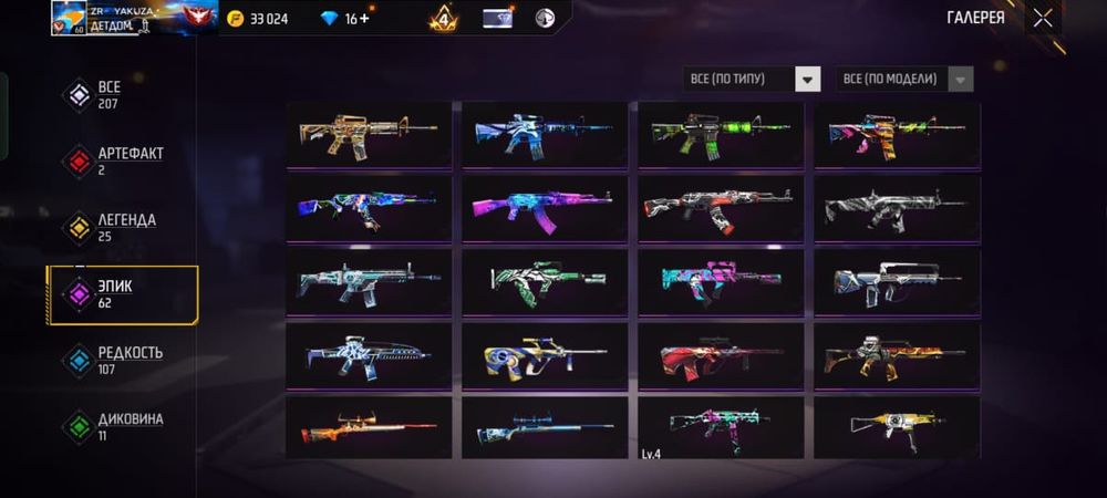 Фре фаер аккаунт