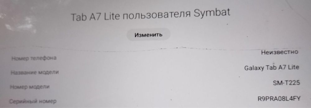 Планшет Samsung Galaxy Tab A7 Lite