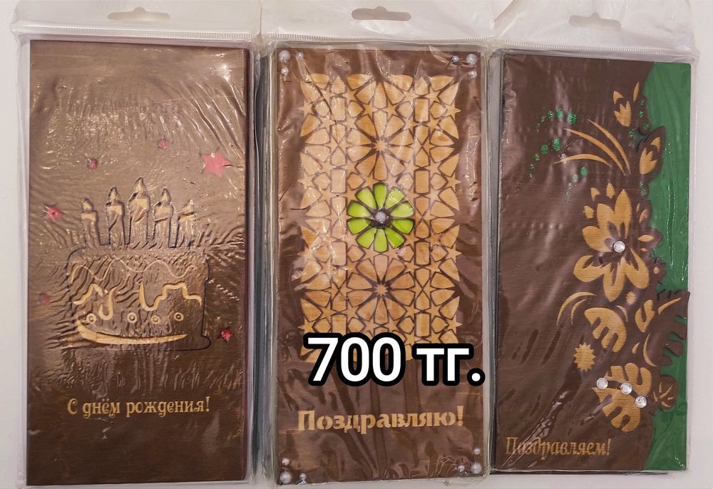 Открытки ручной работы из дерева