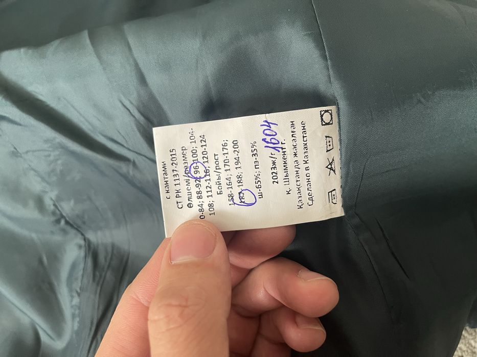 Парадный форма сатылаты