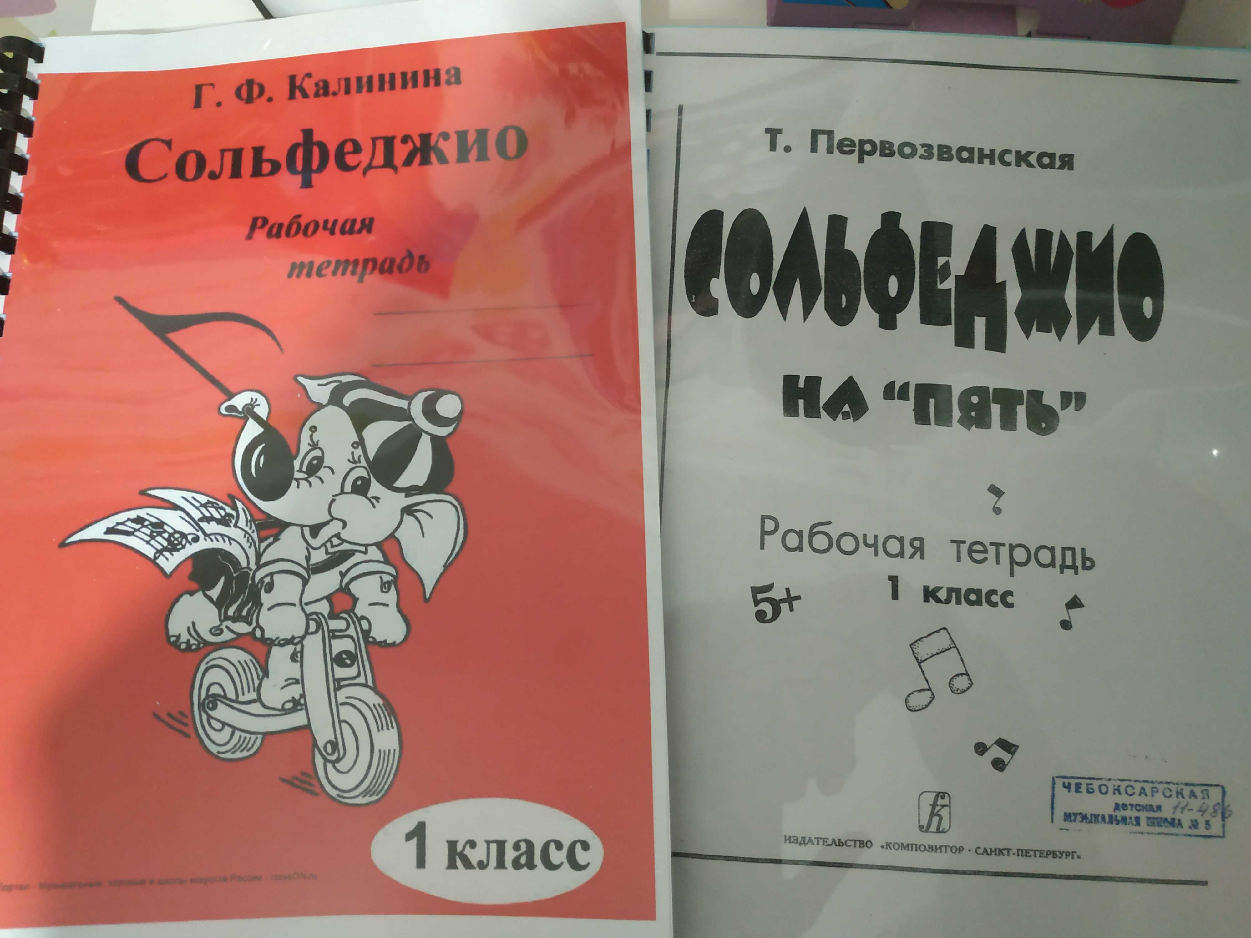 Рабочие тетради по сольфеджио составители Калинина и Первозванская: 500 тг.  - Товары для школьников Алматы на Olx