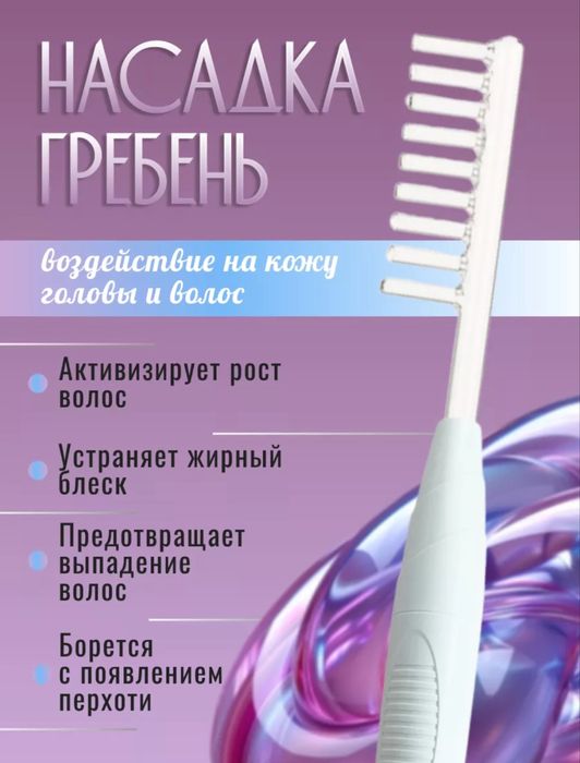 Дарсонваль