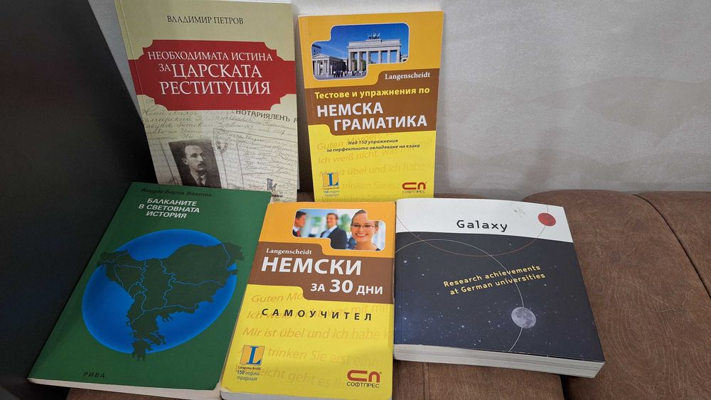 Различни нови и употребявани книги