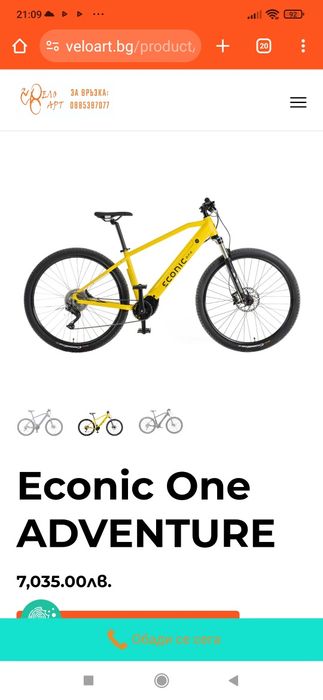 Електрически велосипед 29 цола Econic One Adventure 2023 L48 1x10 Въздушна вилка 100мм хидравлични