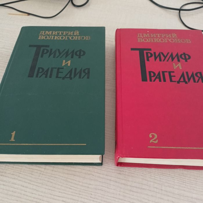 Книга о Сталине, биография