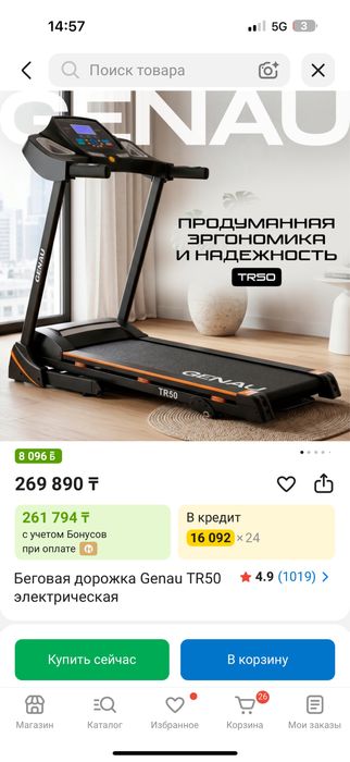беговая дорожка Genau TR50