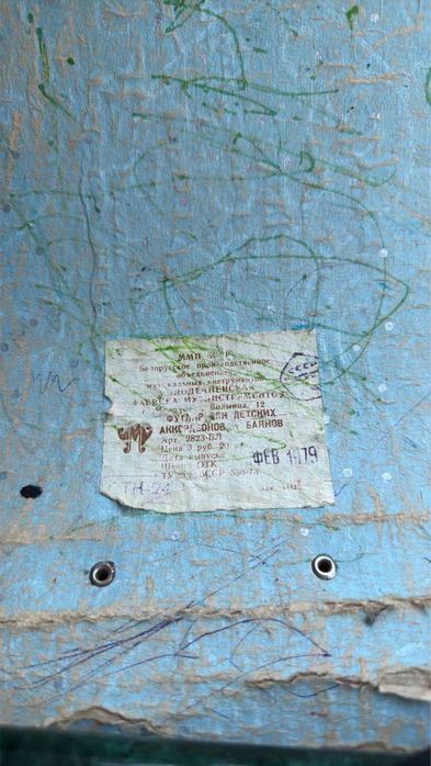 Акордеон weltmeister