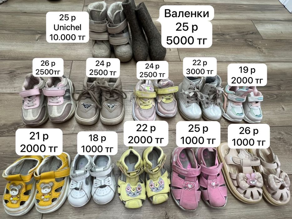 Детская обувь для девочки