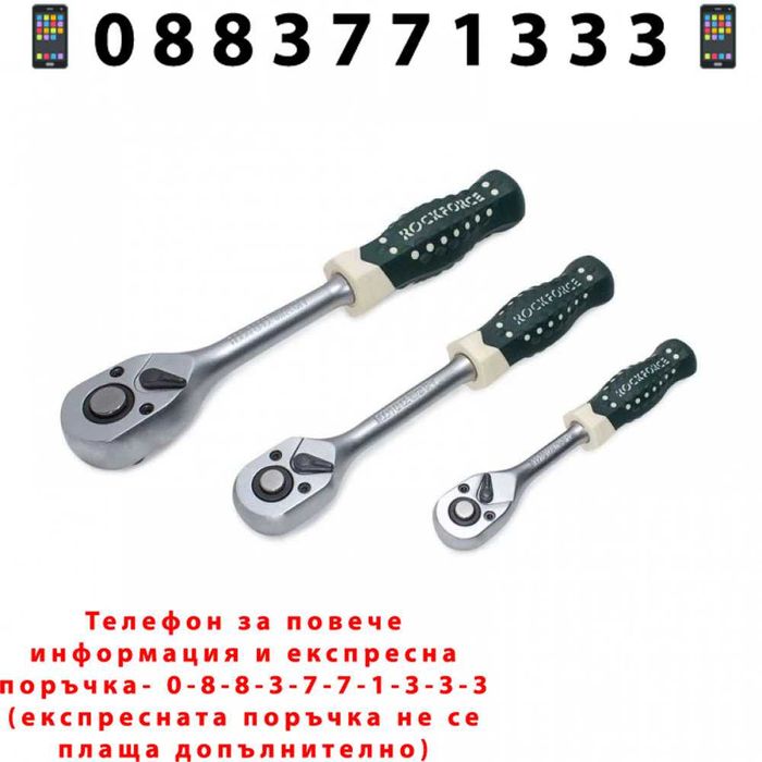 НЕМСКО Гедоре 216 ЧАСТИ,1/4, 3/8 и 1/2 ROCKFORCE + ЛЕД ФЕНЕР