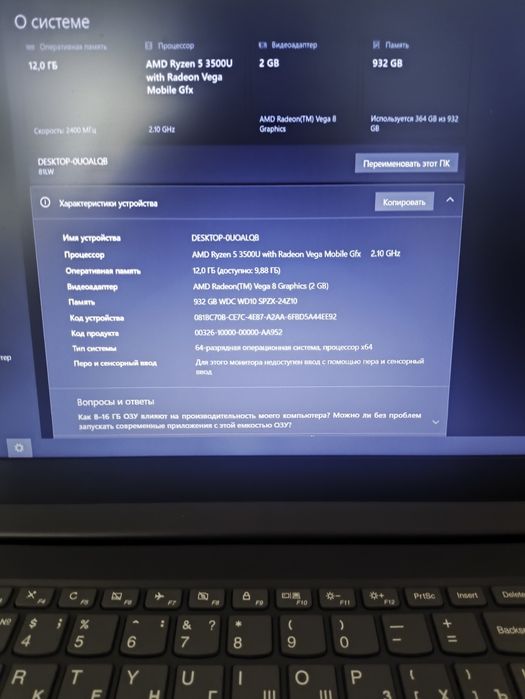 Продам Ноутбук Леново!