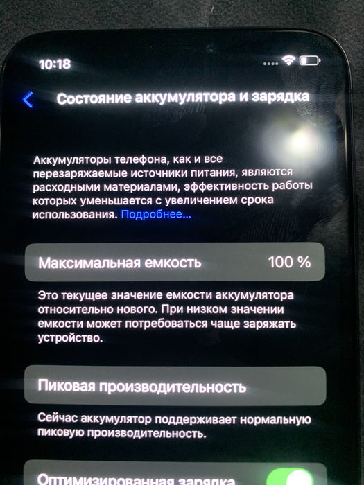Продаю телефон IPhone X