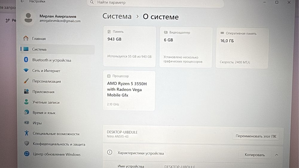 Ноутбук ACER NITRO 5