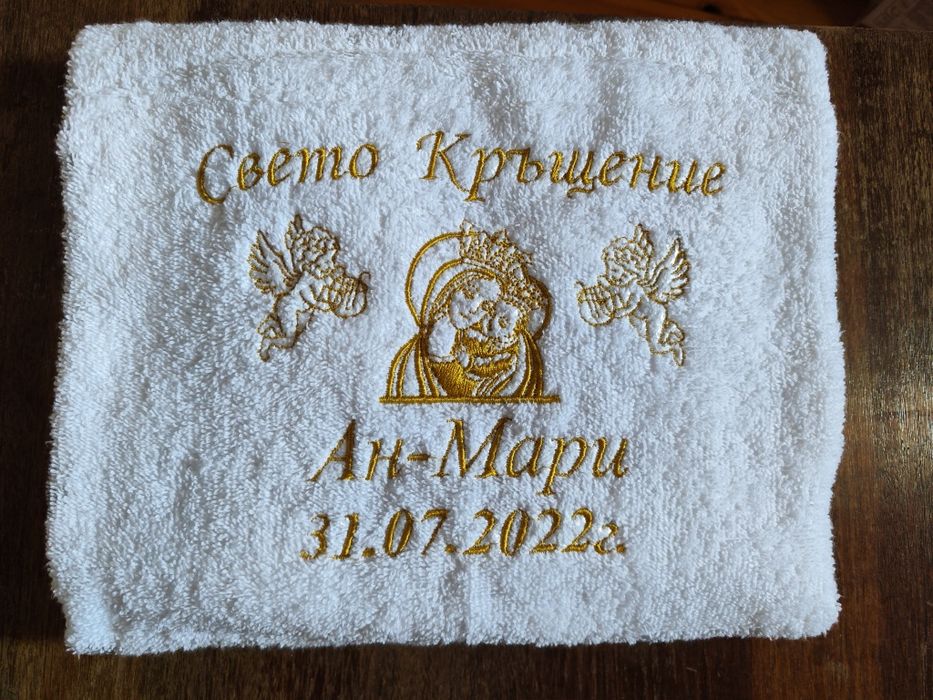 Кърпа с бродерия за кръщене. Хавлия за кръщене. Бродирана кърпа/хавлия