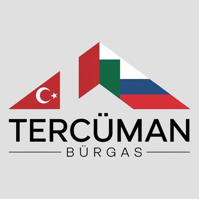 Преводач - Руски език